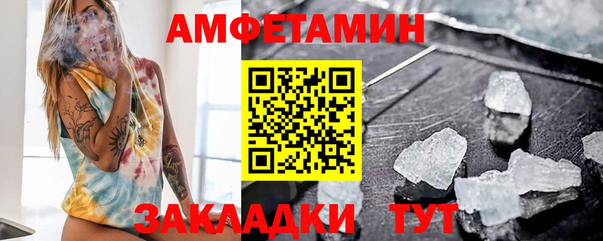 Кимовск  Amphetamine  Вход с VPN  АМФ VHQ 