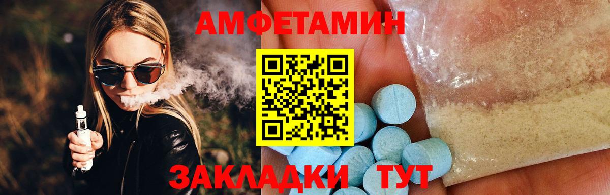 Amphetamine Premium Кимовск