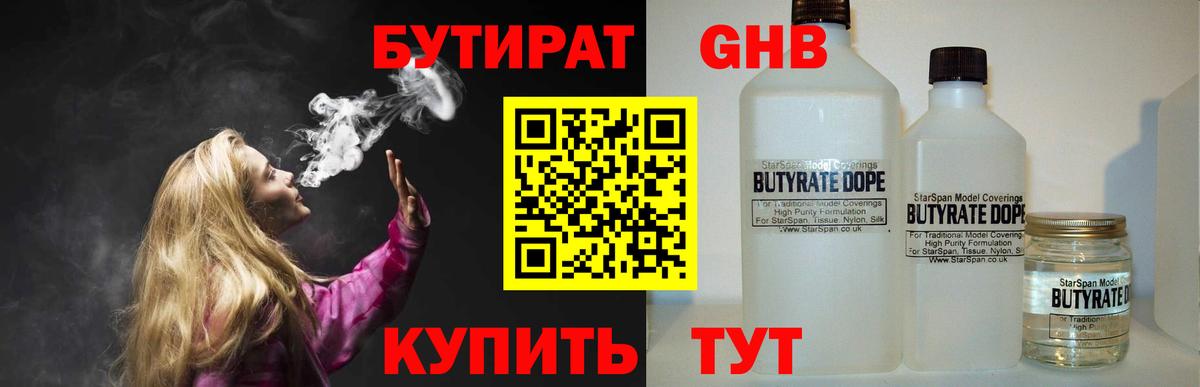 БУТИРАТ оксана  Вход с VPN  Кимовск 
