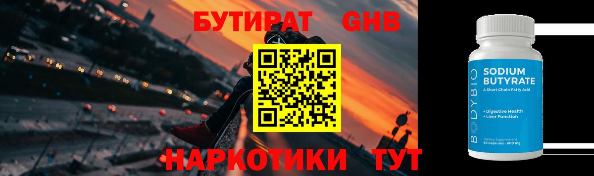 Мефедрон   ГАШ  Кимовск  Лсд 25  Вход с VPN  Канабис  Cocaine  MDMA 