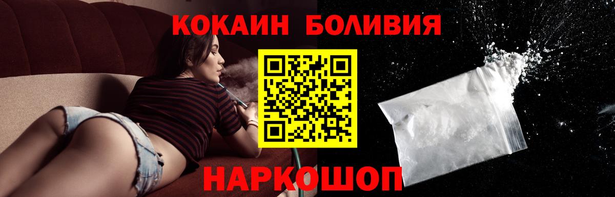 КОКАИН Перу Кимовск