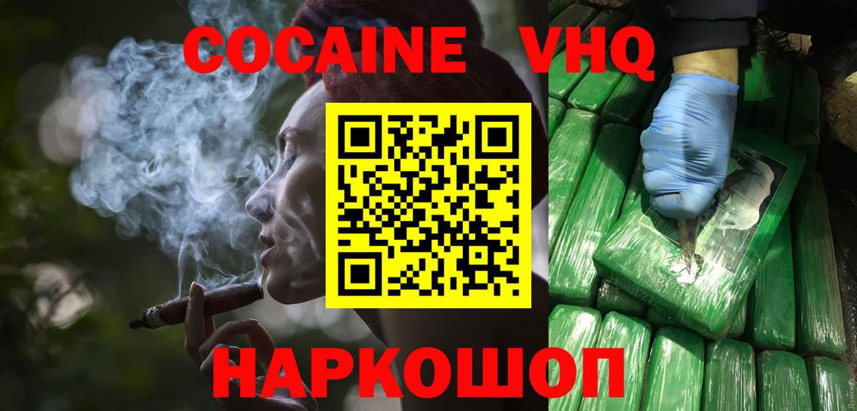 Кимовск  COCAIN  Вход с VPN  КОКАИН 97%  продажа наркотиков  Кокаин Перу 