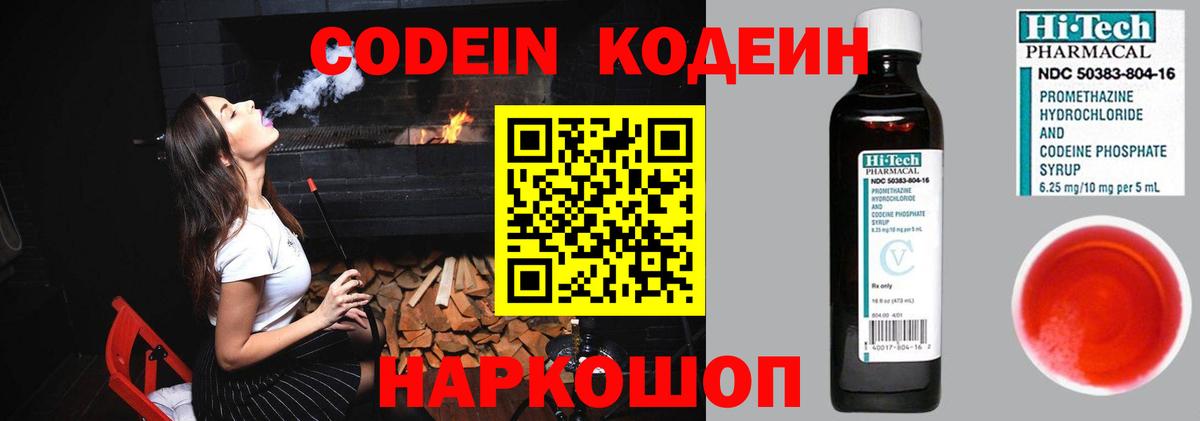 Кимовск  Кодеиновый сироп Lean Purple Drank  цена   Вход с VPN 