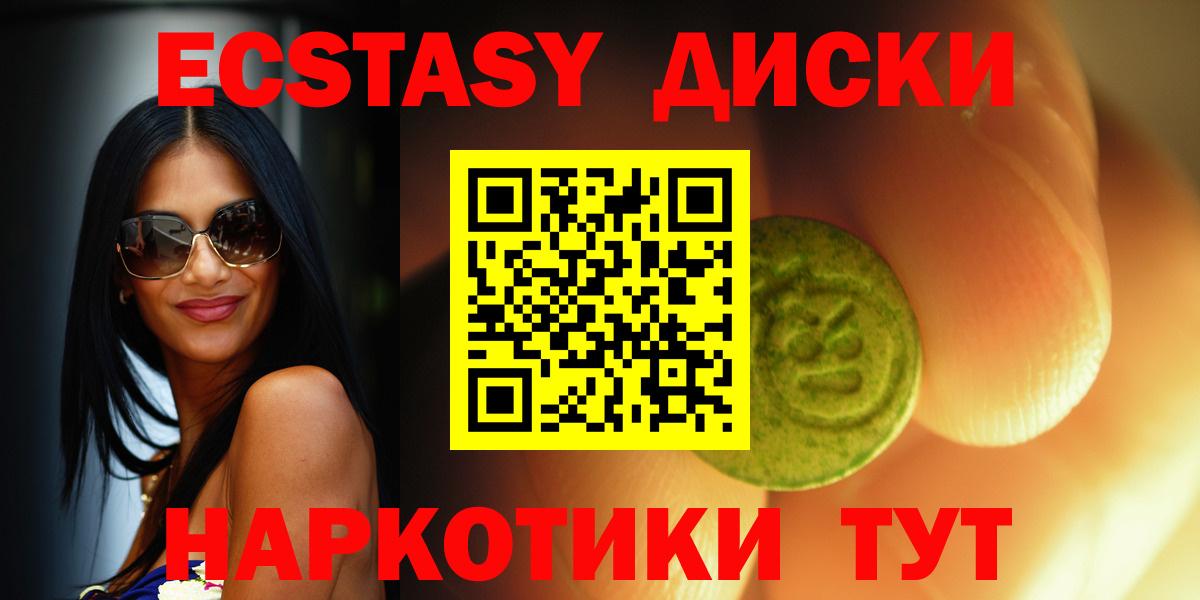 Экстази ешки Кимовск