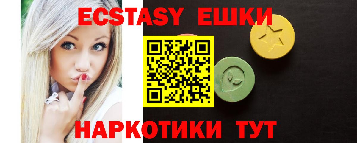Ecstasy 280мг  ЭКСТАЗИ ешки  ЭКСТАЗИ  Кимовск  Вход с VPN 