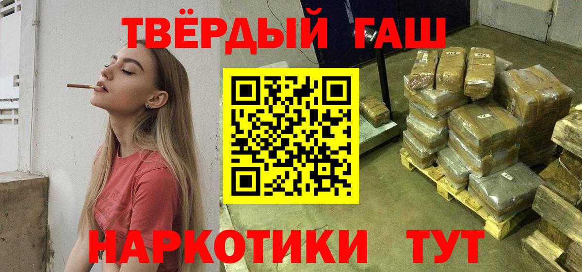 Гашиш Cannabis  Гашиш  Вход с VPN  Кимовск  Гашиш VHQ 