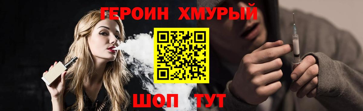 Кимовск  ГЕРОИН  Вход с VPN  ГЕРОИН гречка 