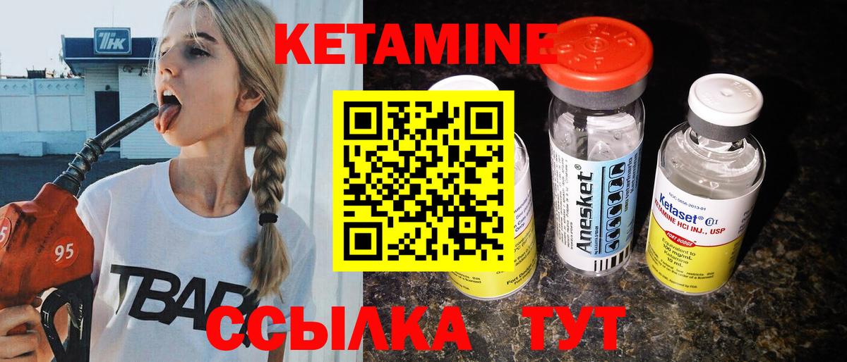 Кетамин ketamine Кимовск