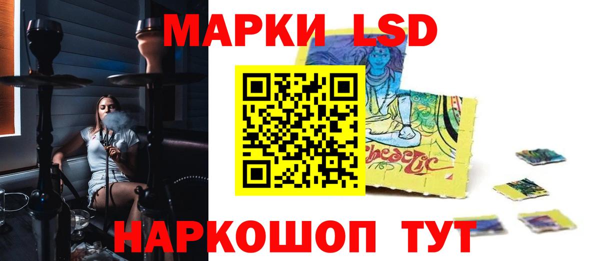 LSD-25 экстази ecstasy  Вход с VPN  Кимовск 