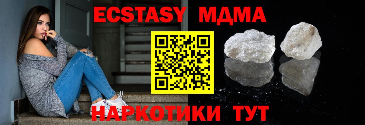 МДМА crystal Кимовск