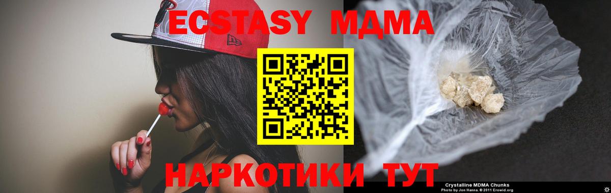 MDMA Molly  МДМА  МДМА молли  Кимовск  Вход с VPN 