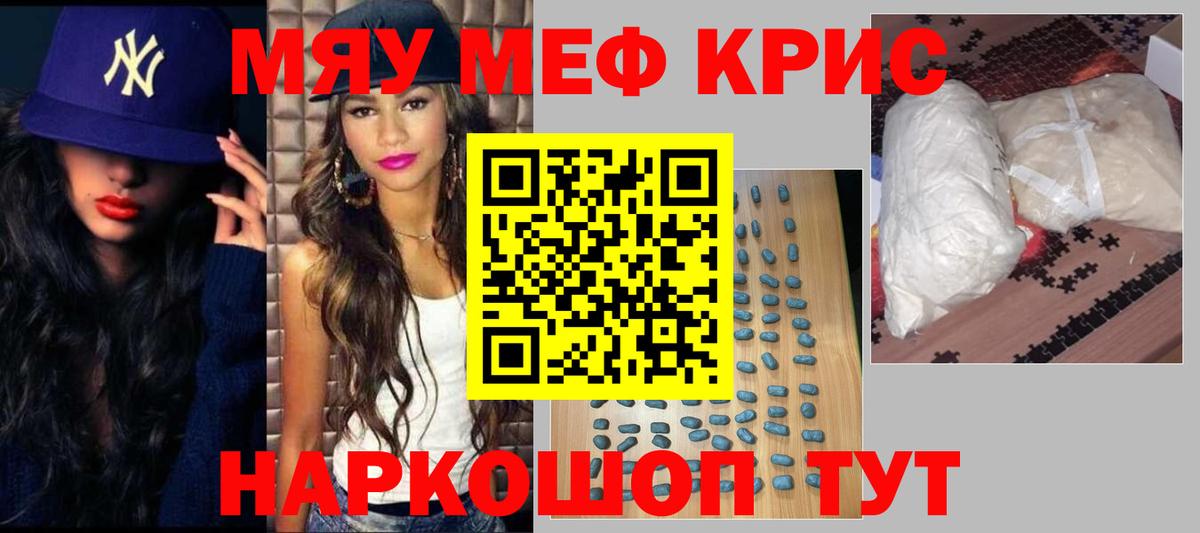 Мефедрон  МЯУ-МЯУ 4 MMC  Вход с VPN  Кимовск 