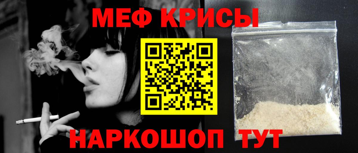 Меф кристаллы Кимовск