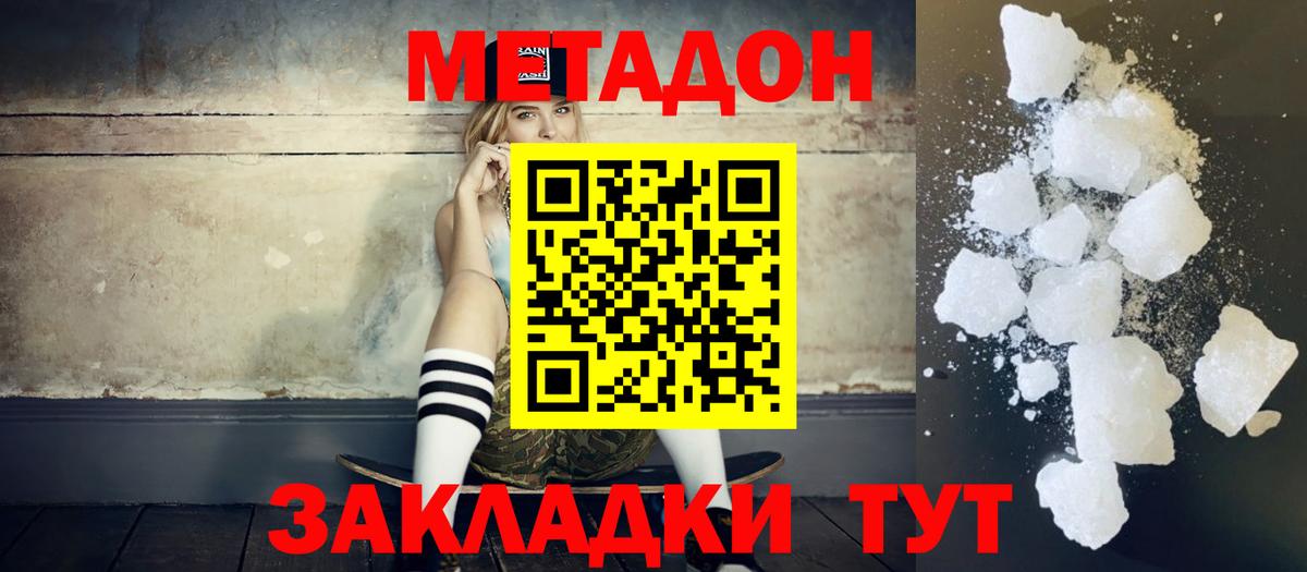 МЕТАДОН мёд  Вход с VPN  Кимовск  Метадон мёд 