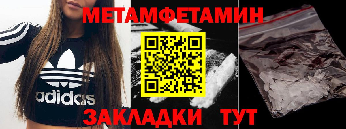 Метамфетамин Methamphetamine Кимовск